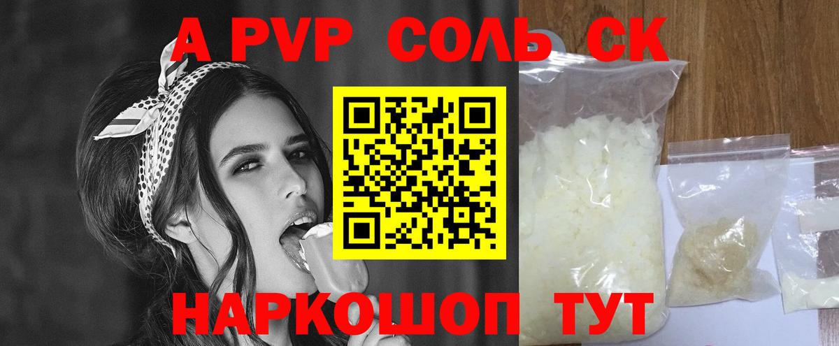 Alpha PVP крисы CK Улан-Удэ
