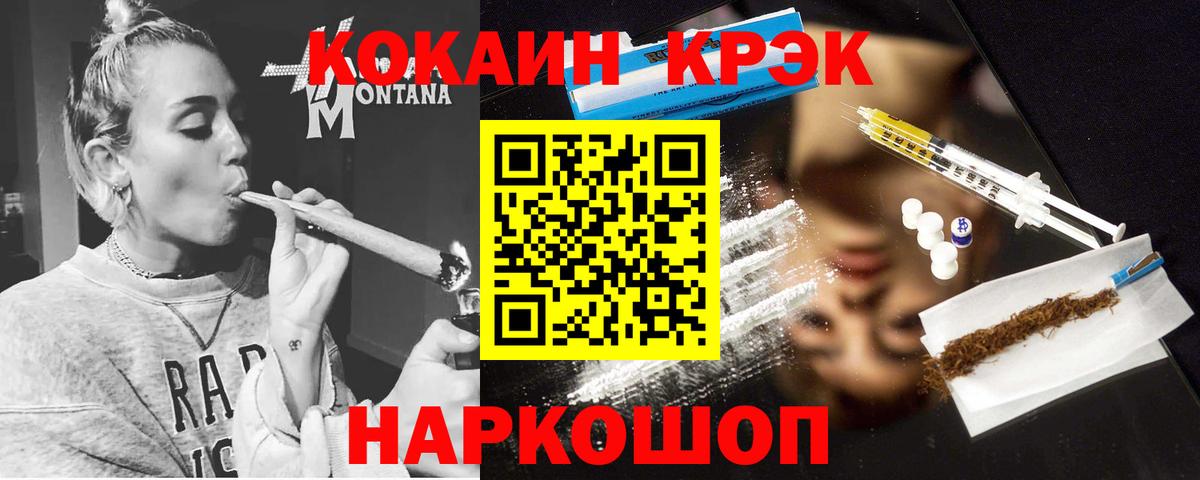 COCAIN  Вход с VPN  Улан-Удэ  Кокаин Боливия  COCAIN Эквадор 