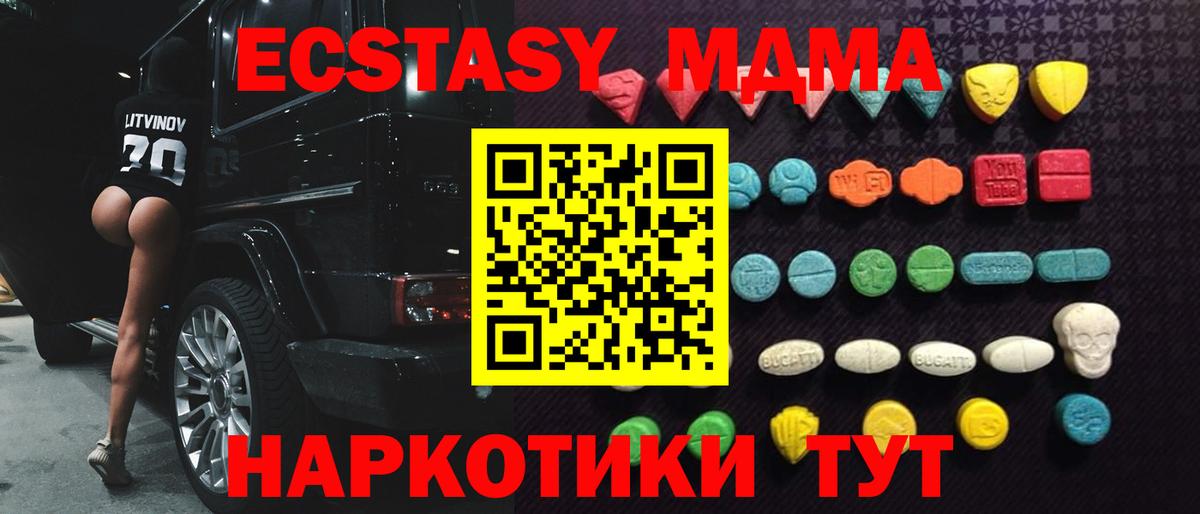 Ecstasy  Вход с VPN  Улан-Удэ  OMG рабочий сайт  ЭКСТАЗИ Philipp Plein 