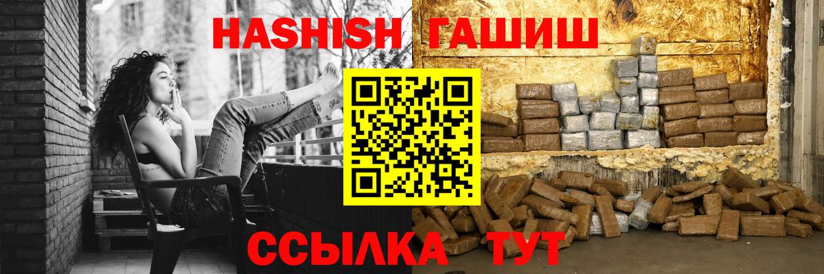 Улан-Удэ  ГАШ Ice-O-Lator  Вход с VPN 
