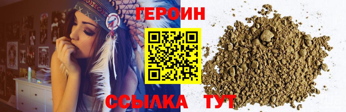 ГЕРОИН афганец Улан-Удэ