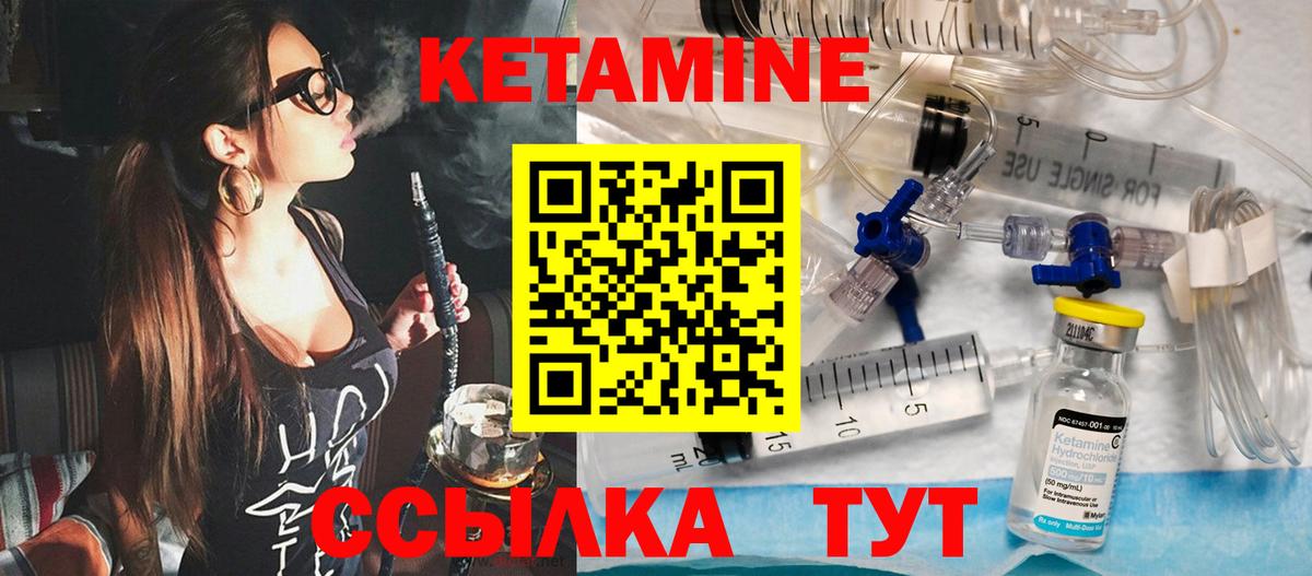 Кетамин VHQ Улан-Удэ