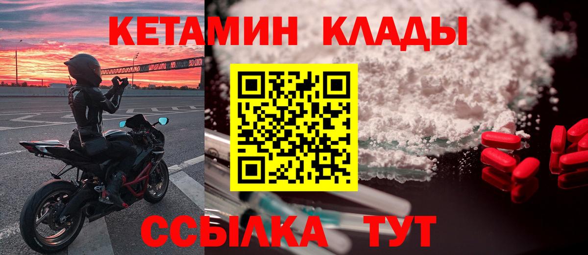 КЕТАМИН VHQ  кракен ТОР  Вход с VPN  Улан-Удэ  КЕТАМИН VHQ 
