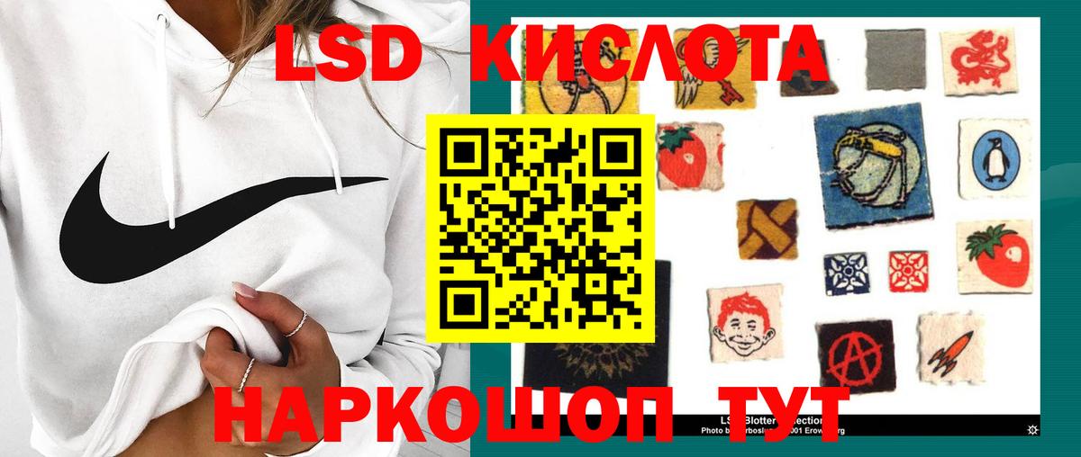 Улан-Удэ  LSD-25 экстази кислота  Вход с VPN 