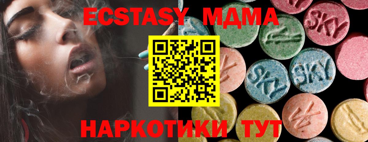 Улан-Удэ  MDMA кристаллы  MDMA кристаллы  Вход с VPN 