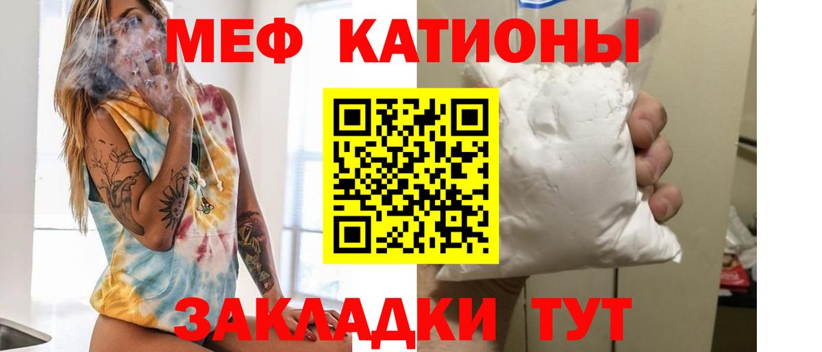 МЕФ кристаллы Улан-Удэ
