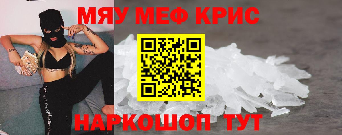Мефедрон  Меф мука  Вход с VPN  МЕФ мяу мяу  Улан-Удэ 