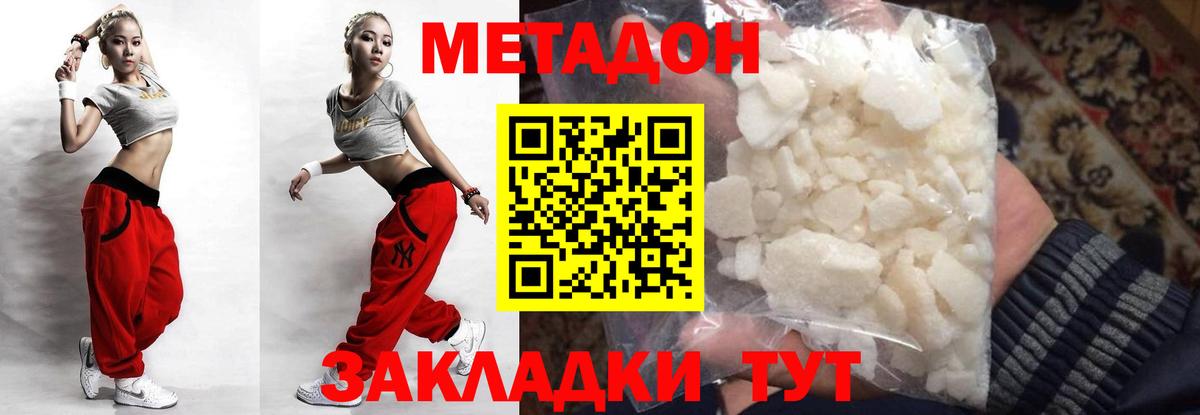 Метадон белоснежный  гидра зеркало  Улан-Удэ  Вход с VPN 