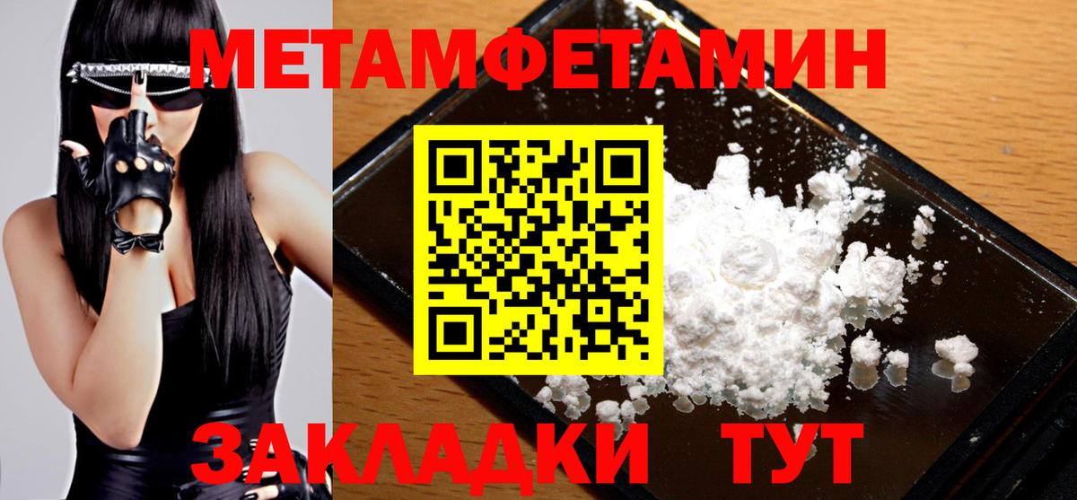 МЕТАМФЕТАМИН винт Улан-Удэ