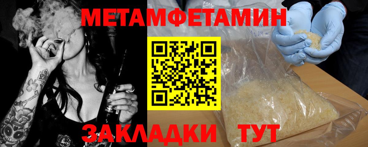 Метамфетамин мет  Метамфетамин мет  Вход с VPN  Улан-Удэ 