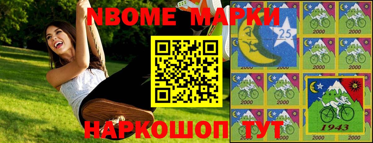 Марки NBOMe  Марки NBOMe 1,8мг  Вход с VPN  Улан-Удэ 