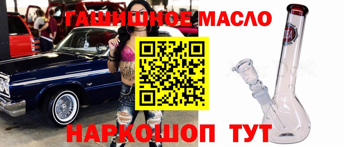 Дистиллят ТГК Wax  Вход с VPN  Улан-Удэ  Дистиллят ТГК THC oil 