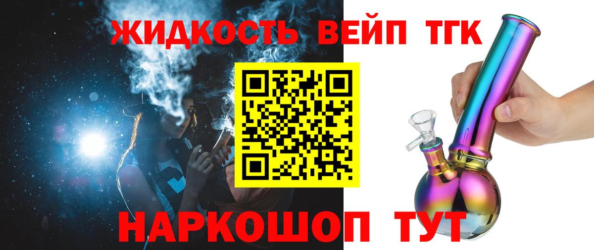 Дистиллят ТГК Wax Улан-Удэ