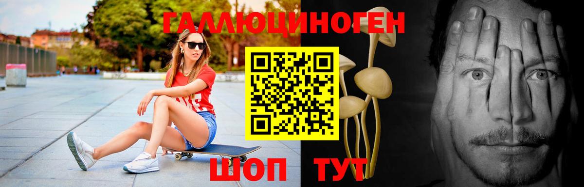 Улан-Удэ  Галлюциногенные грибы MAGIC MUSHROOMS  Вход с VPN 